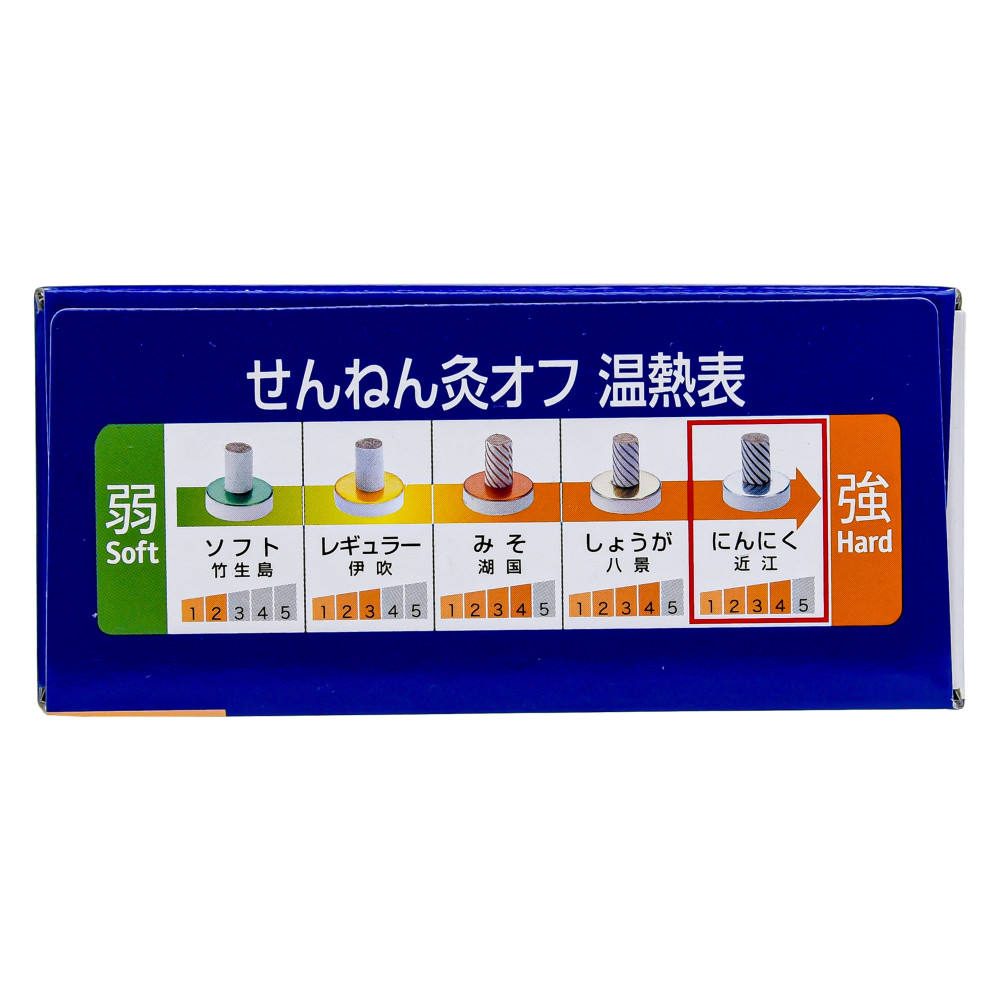 高級感 竹生島 せんねん灸 ソフトきゅう オフ 150点入×５個