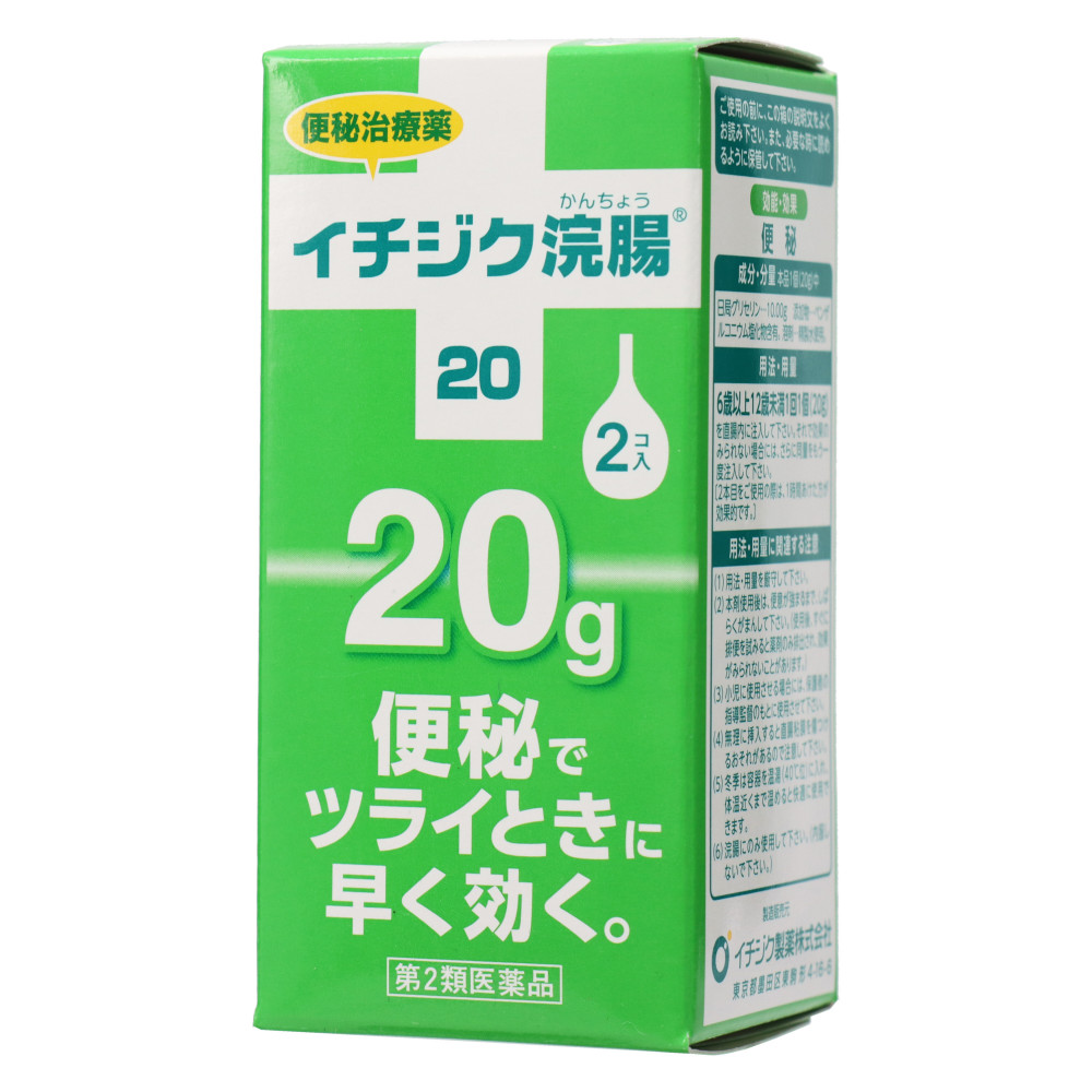 イチジク浣腸 ２０ｇ ２ スギドラッグ石川台店