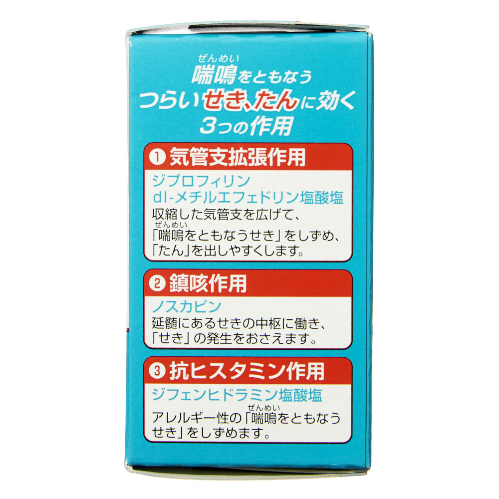 人気新品入荷 アストフィリンS 45錠 喘鳴を伴うつらいせき たんに mwh.gov.jm