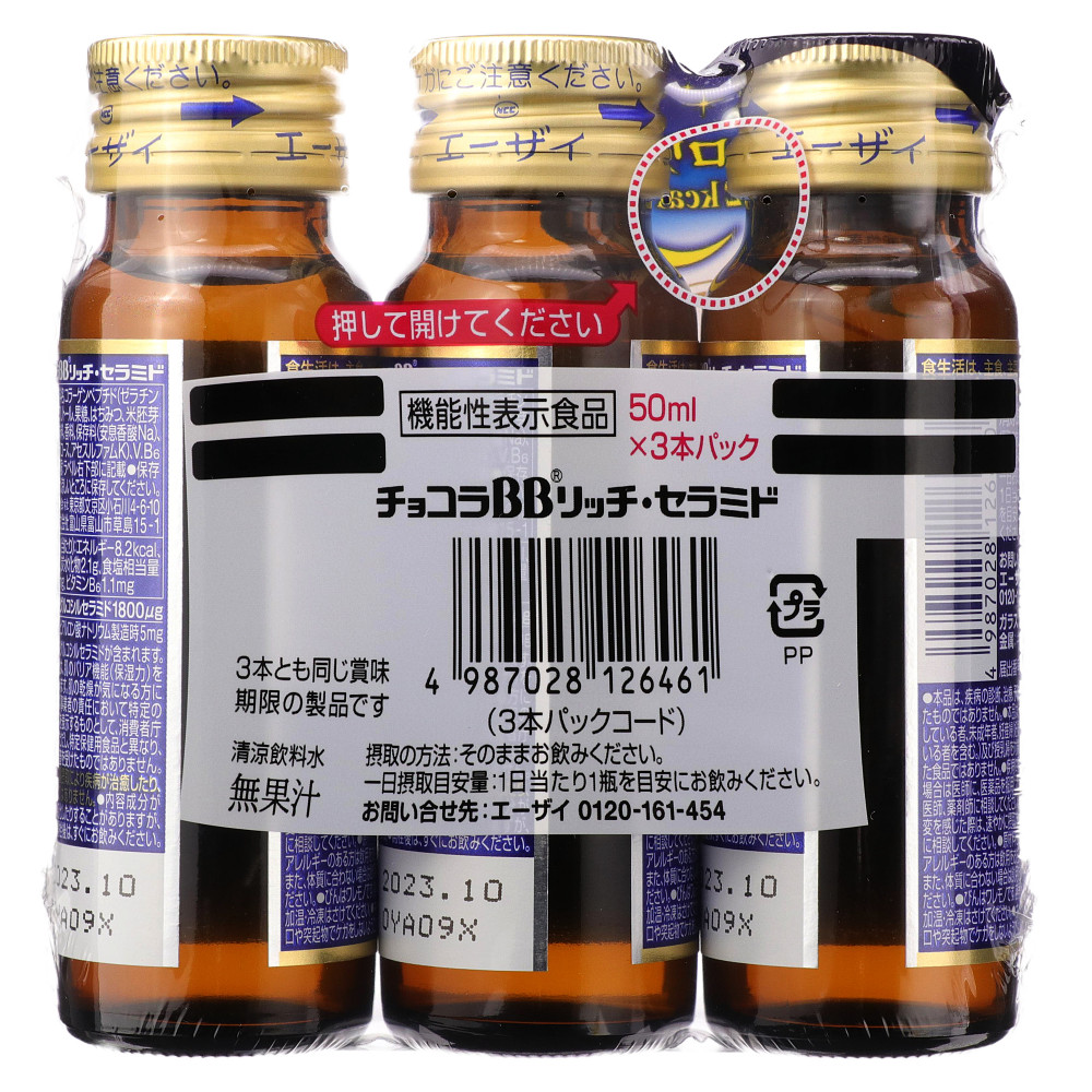 並行輸入品] 離島以外 ※送料無料 50ml瓶×50本入 エーザイ ハイパー