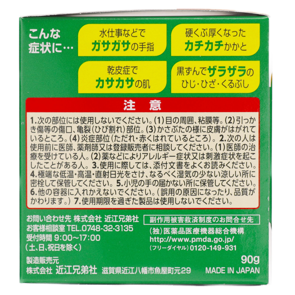 エスセレクト メンタームU20クリーム