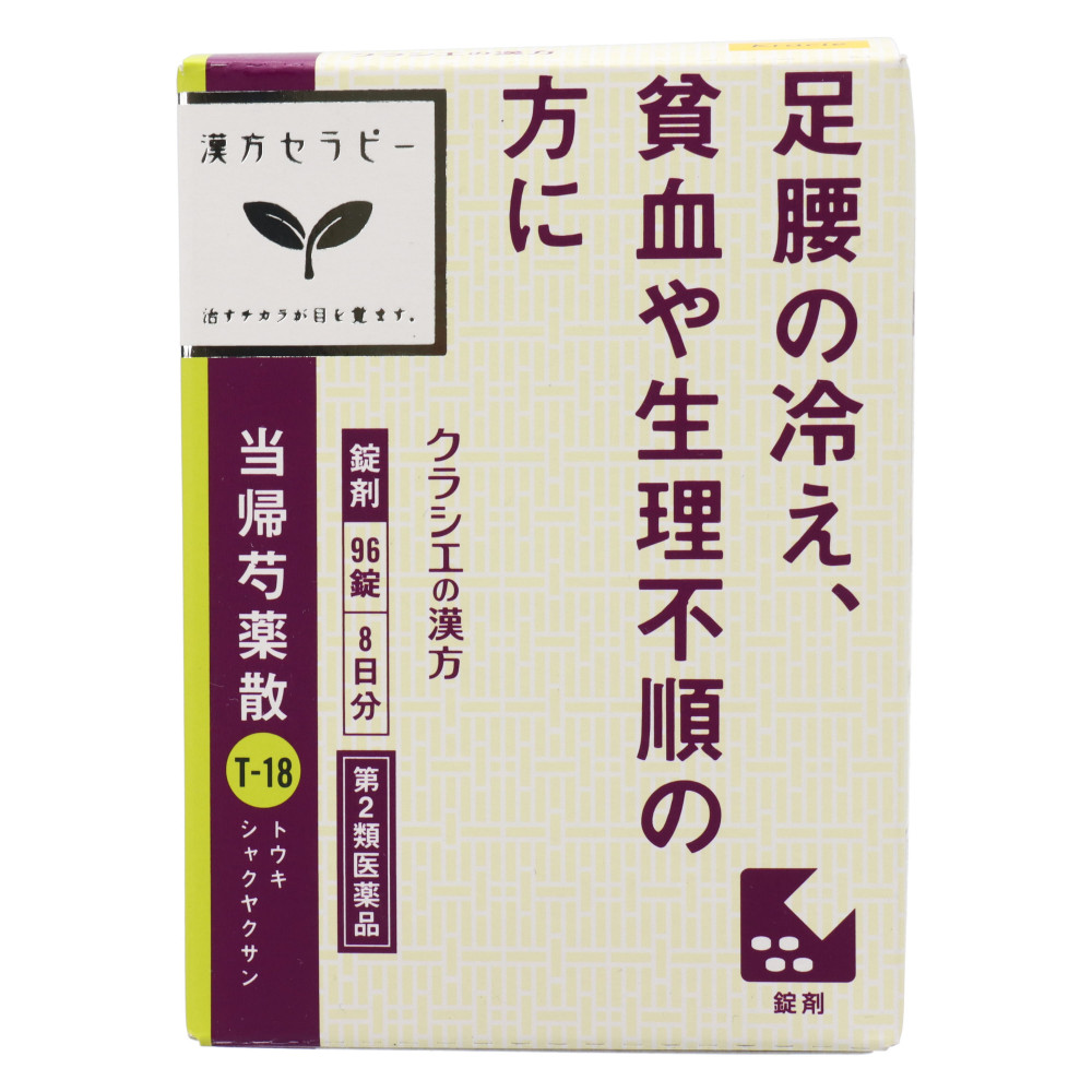 漢方セラピー 当帰芍薬散錠-スギドラッグ石川台店【マルクト】-スギ