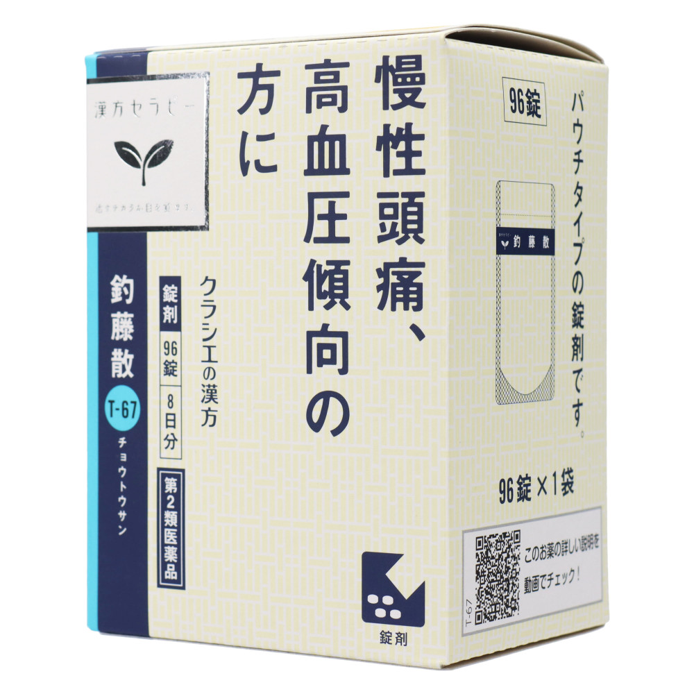 第２類医薬品〔T-67〕クラシエ 釣藤散料エキス錠 96錠