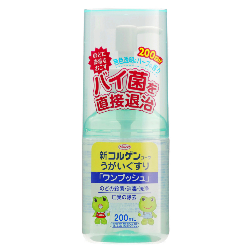 興和 新コルゲンコーワうがいぐすり「ワンプッシュ」 ２００ｍｌ １