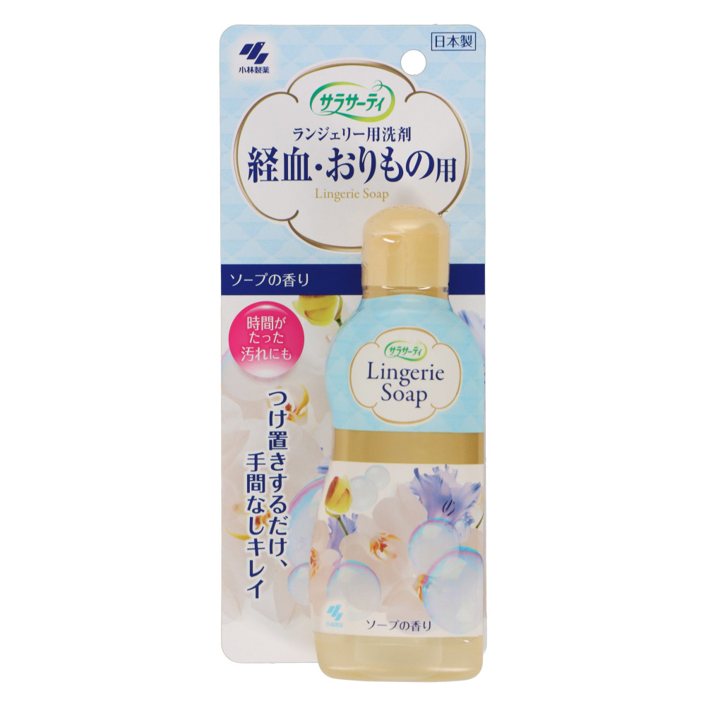 サラサーティランジェリー用洗剤１２０ｍｌ【スギドラッグ石川台店】