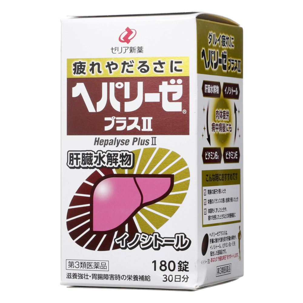 ゼリア新薬工業 ヘパリーゼプラスII 2 (180錠)