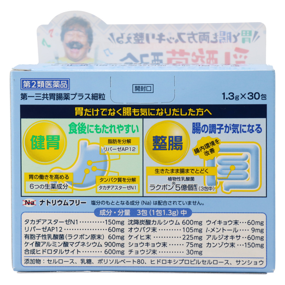 激安卸販売新品 藤井利三郎薬房 フジイ陀羅尼助丸 分包 36包 第3類