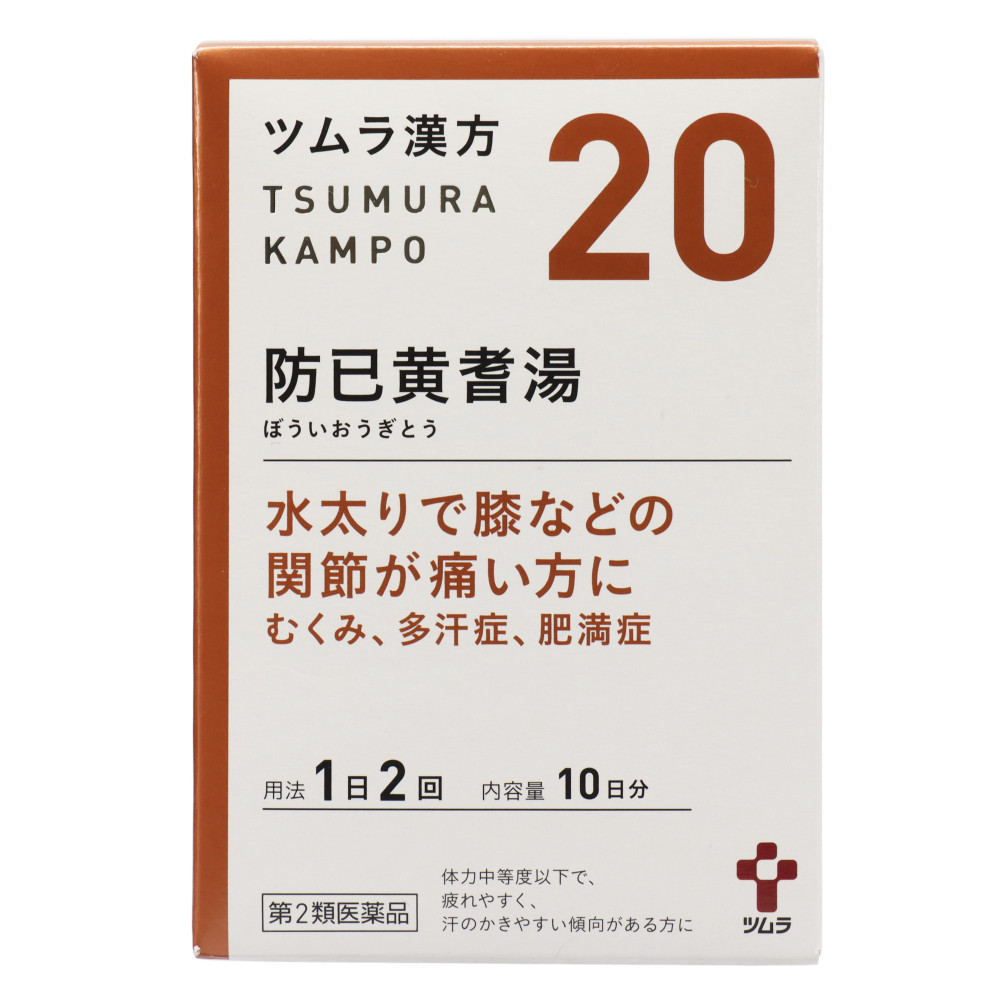 ツムラ漢方防已黄耆湯エキス顆粒-スギドラッグ石川台店【マルクト