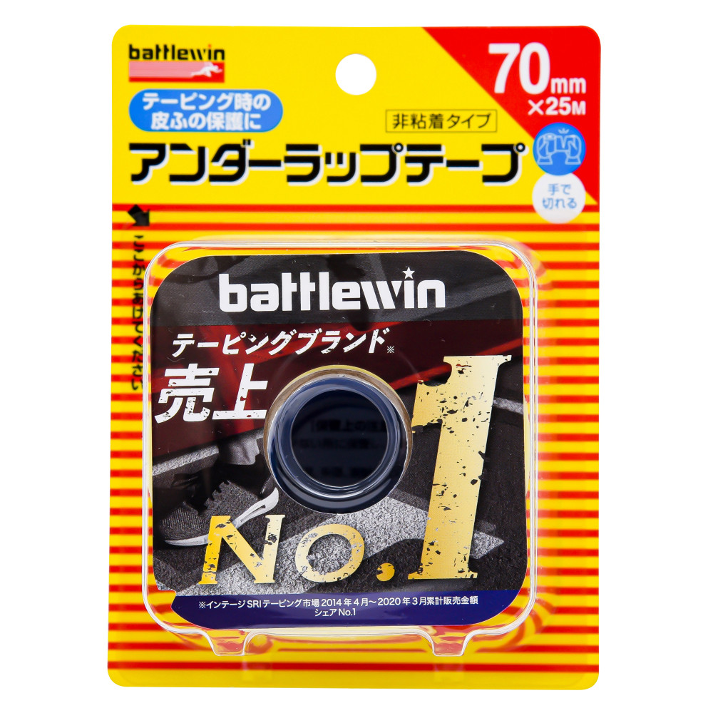 ニチバン バトルウィン アンダーラップテープ <br>U70F 70mm×25m (1個