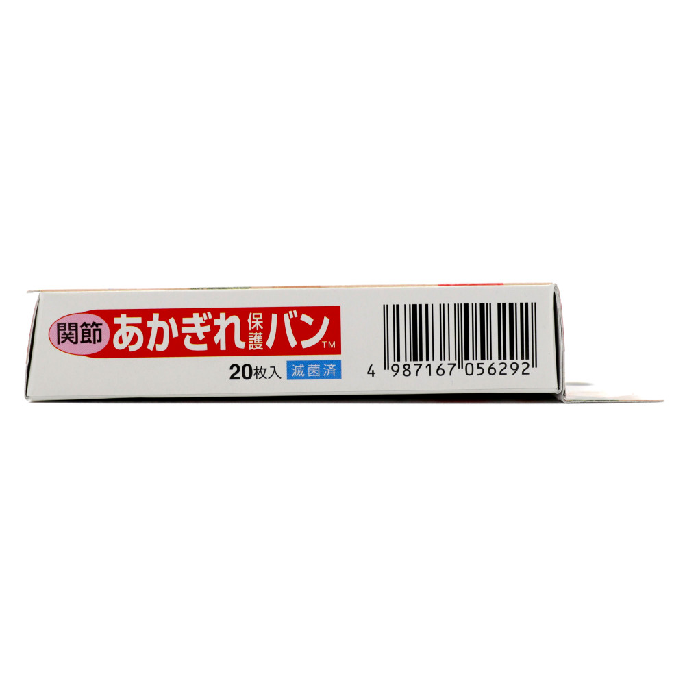 あかぎれ保護バン関節用 ２０枚【スギドラッグ石川台店】