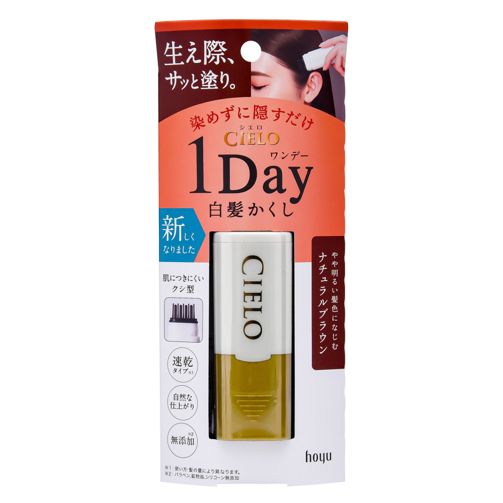 シエロ1Day白髪かくし9ml - カラーリング・白髪染め