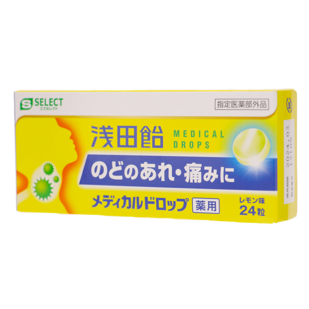 エスセレクト浅田飴メディカルドロップ　レモン味