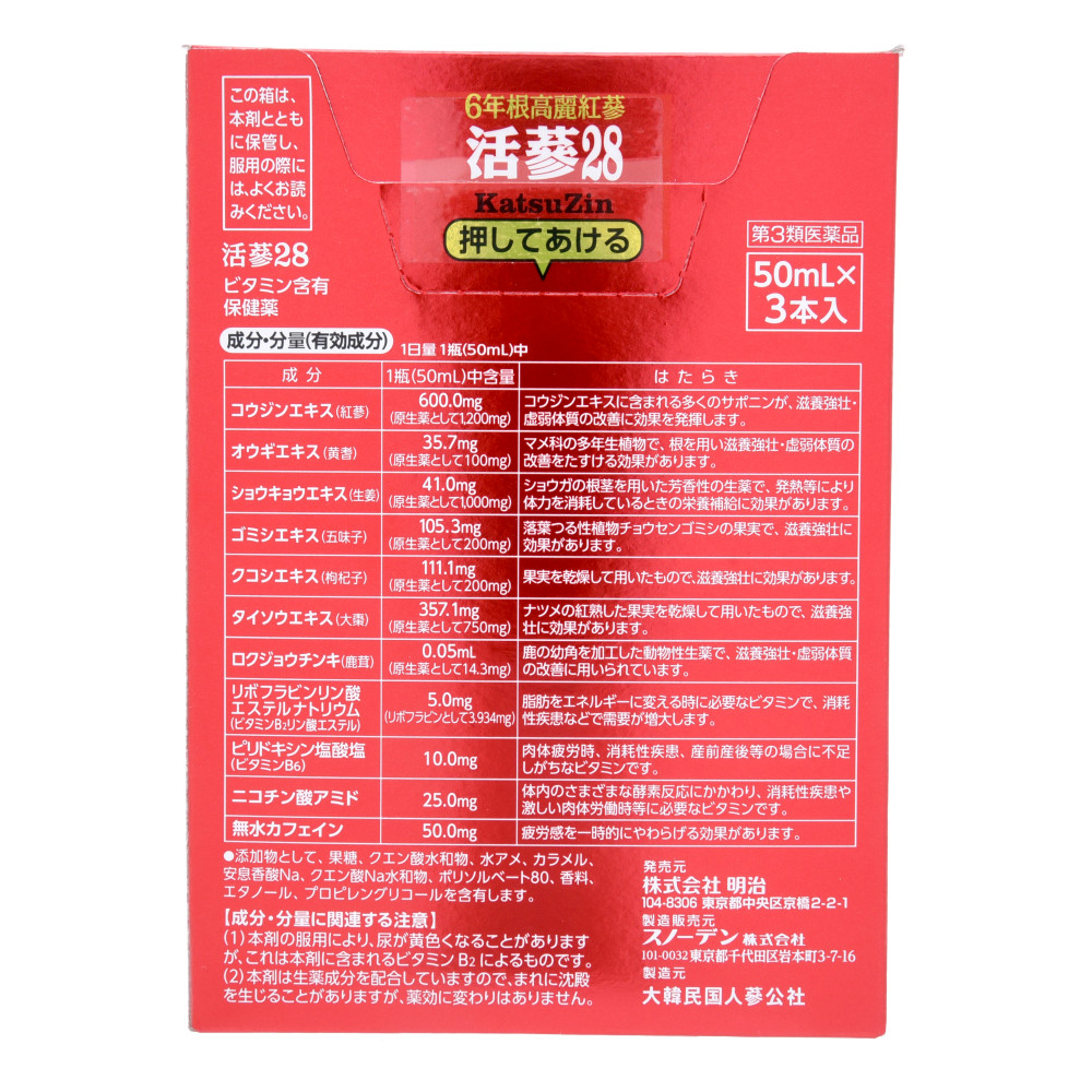 活蔘２８Ｆ