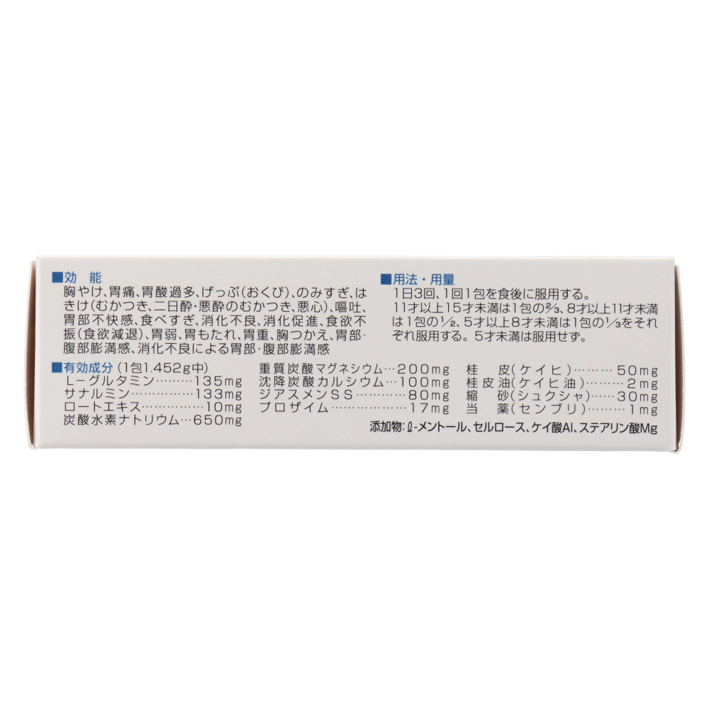 新しい季節 パンシロンG 20包 4個セット 第２類医薬品 megjc.gov.jm