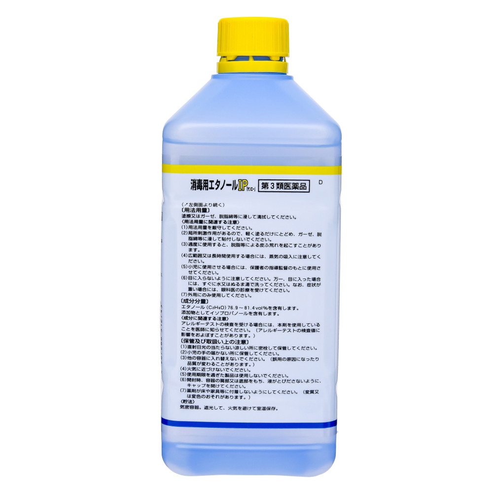 日本産】 使用期限2026年3月品 ケンエー消毒用エタノールIP 500mL 第3類医薬品