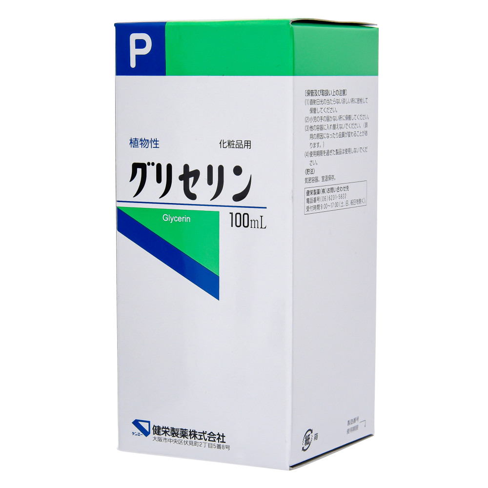 グリセリン 化粧品用 100mL 健栄製薬 【5％OFF】