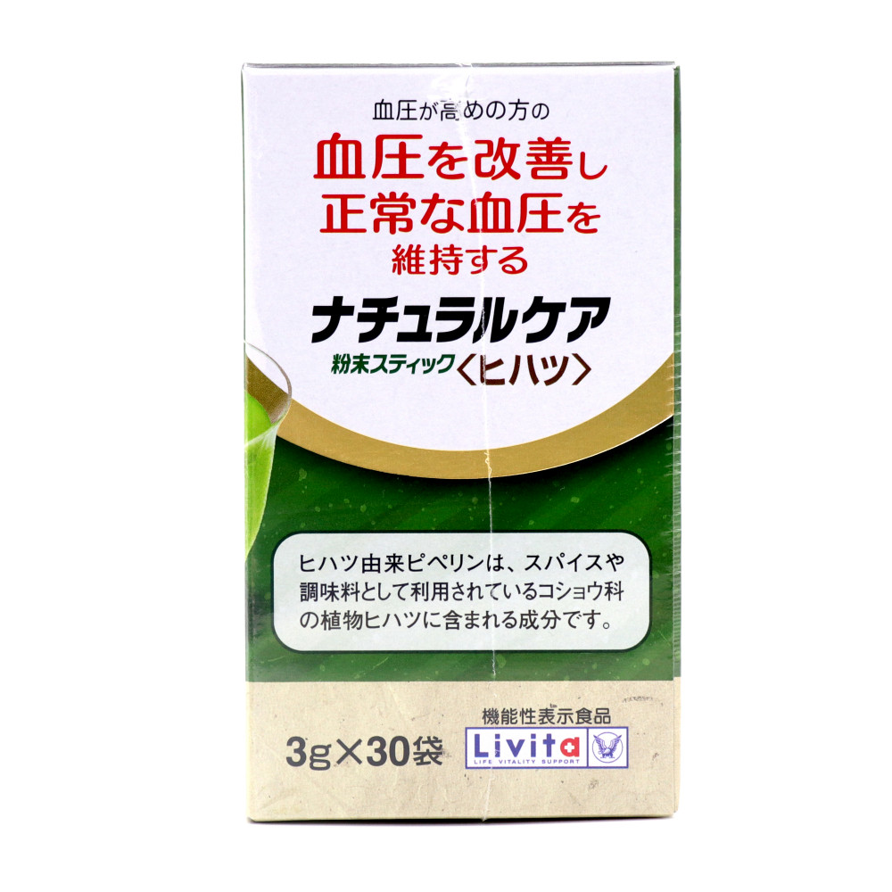 リビタ ナチュラルケア 粉末スティック＜ヒハツ＞ 90g（3g×30袋