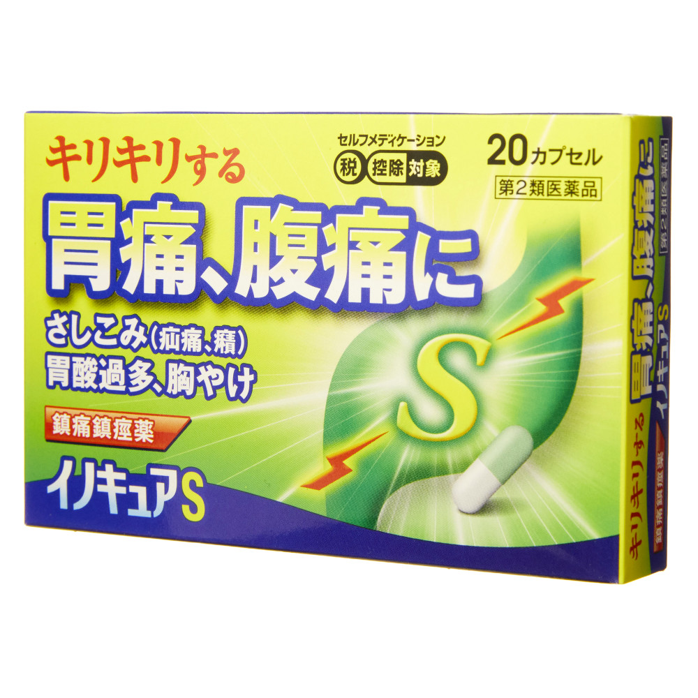 楽天1位】 ☆イノキュアS 20カプセル [2個セット・※代引・日時・時間・他の商品と同時購入は不可]