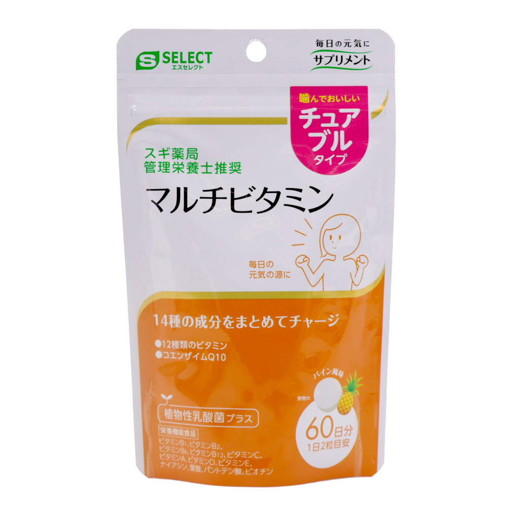 マルチビタミン チュアブルタイプ スギ薬局 - 健康用品