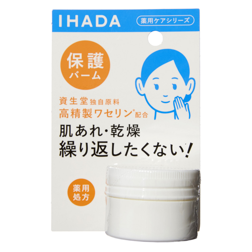 IHADA 薬用バーム - フェイスクリーム