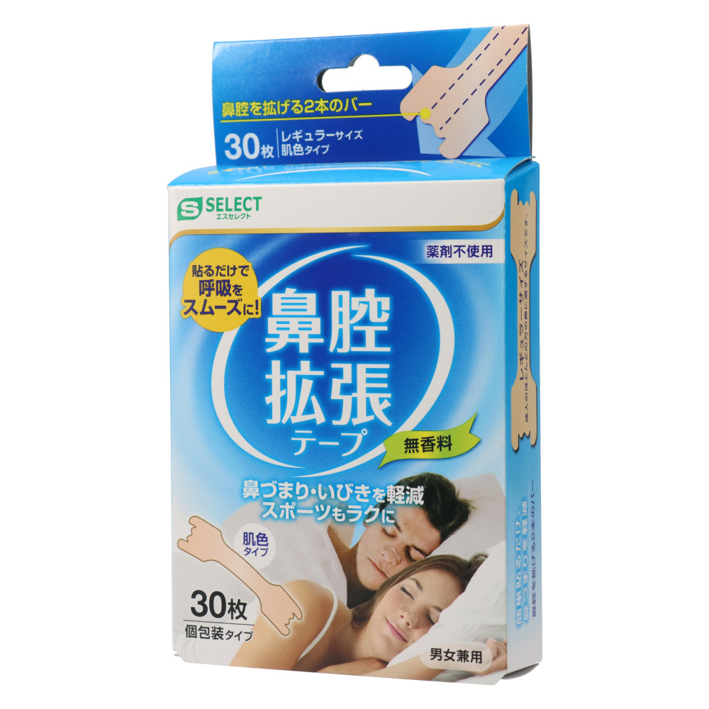 鼻腔拡張テープ 30枚 - アロマグッズ