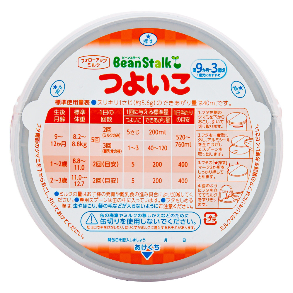 つよいこ 大缶 - 離乳食・ベビーフード