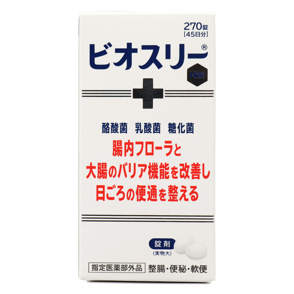 ビオスリーＨｉ錠-スギドラッグ池袋本町店【マルクト】-スギドラッグ