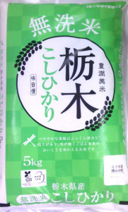無洗米　栃木県産コシヒカリ | 5kg