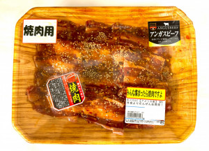 牛バラカルビ（味付き）350ｇ | 100ｇ当たり　　258円