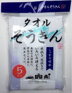 ＳＤタオルぞうきん
