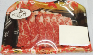 佐幌高原牛ばら焼肉用(70g~110g)　90g | 100ｇ当り750円