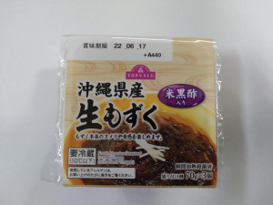 TV沖縄県産生もずく　米黒酢入り