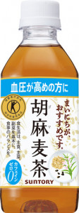 サントリーホールディングスサントリー胡麻麦茶