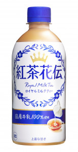 日本コカ・コーラ紅茶花伝ロイヤルミルクティー