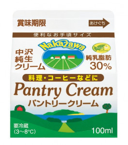 中沢　パントリークリーム