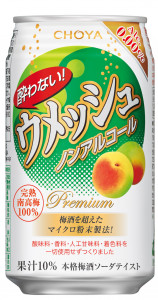 チョーヤ　酔わないウメッシュ