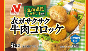 ニチレイサクサク牛肉コロッケ