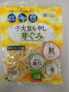子大豆もやし