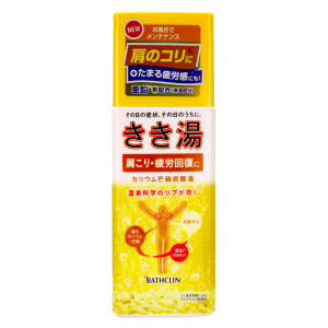 きき湯