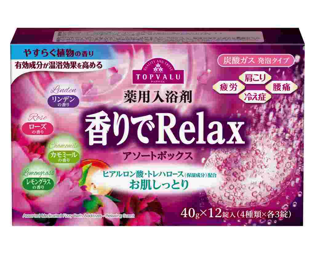 トップバリュ薬用入浴剤 香りでRelax アソートボックス