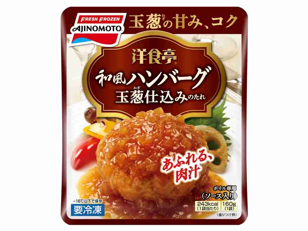 和風ハンバ−グ | 160ｇ