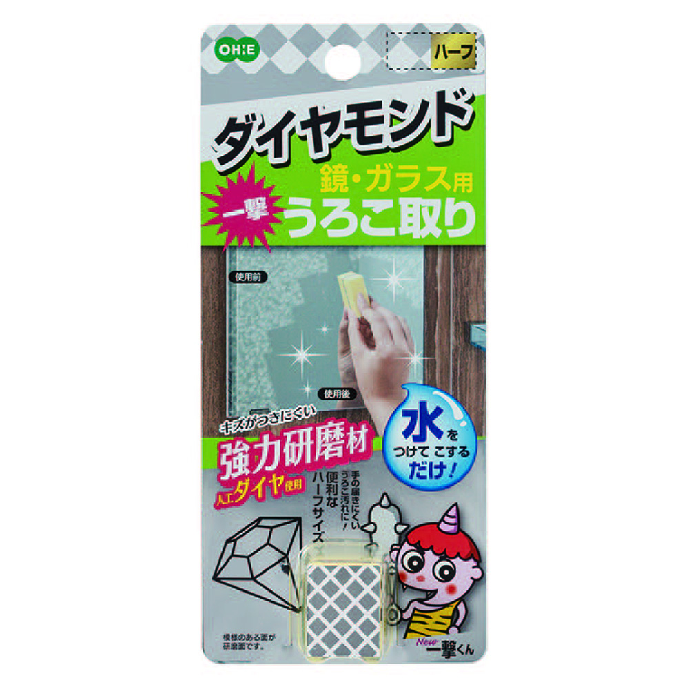 一撃くん　鏡・ガラス用
