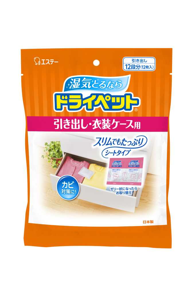 ドライペット引き出し衣装ケース用