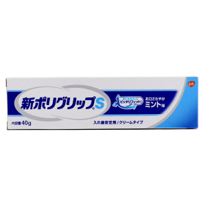 ポリグリップＳ