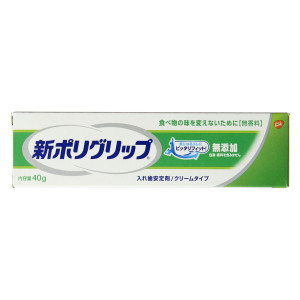 ポリグリップ　無添加　４０ｇ