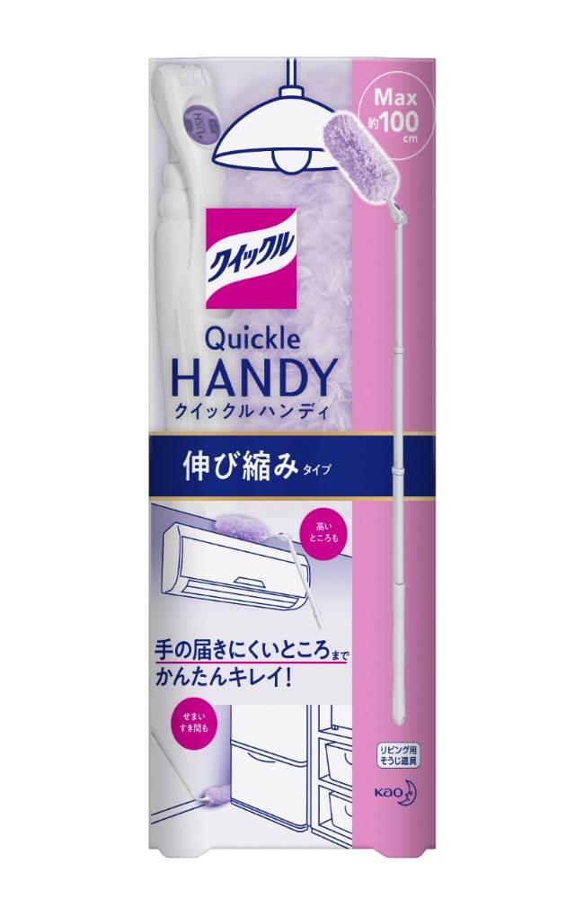 クイックルハンディ伸び縮み