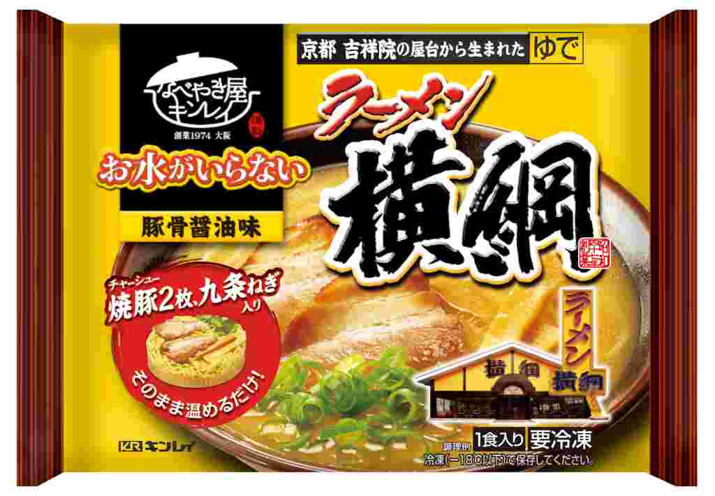 キンレイ　ラーメン横綱