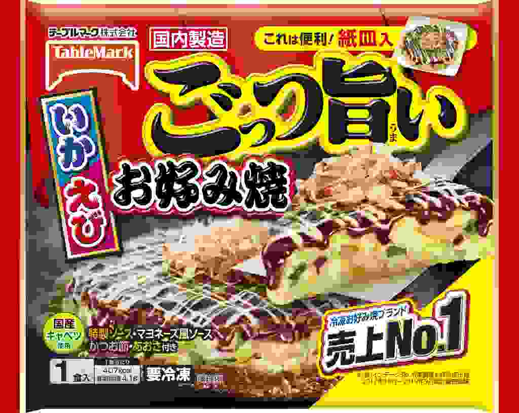 ごっつ旨いお好み焼