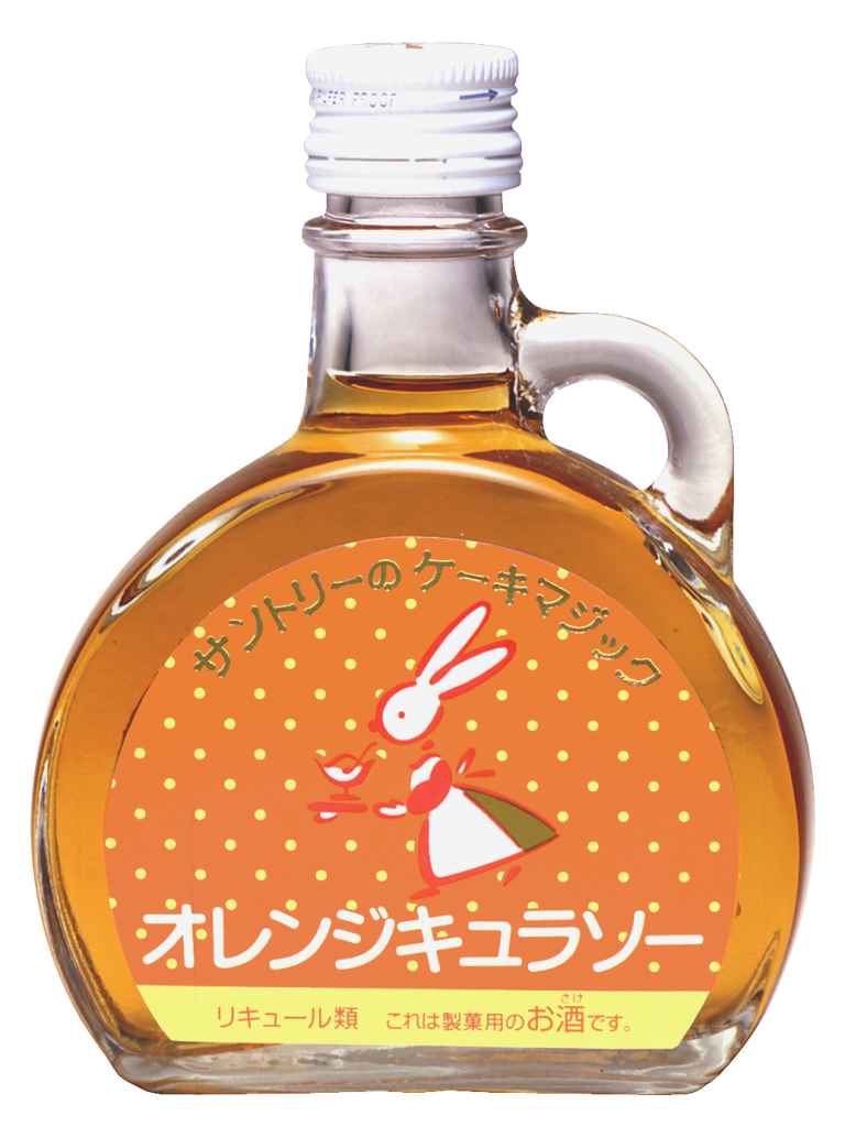 サントリーケーキマジックオレンジキュラソー