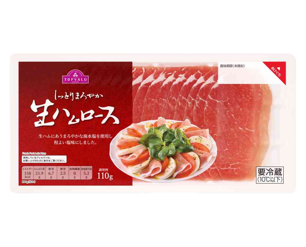 トップバリュ ベストプライスしっとりまろやか 生ハムロース